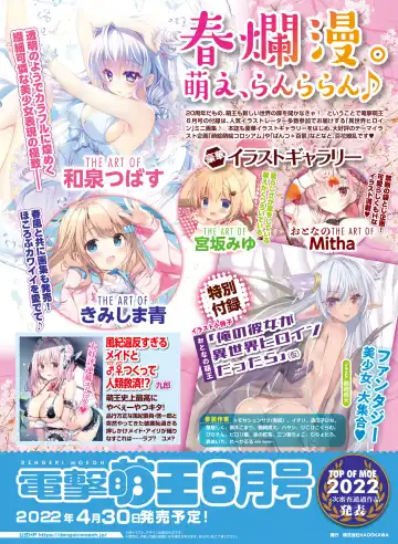 [Ryohka] Dengeki Moeoh 2022-04 Fhentai - Page 112