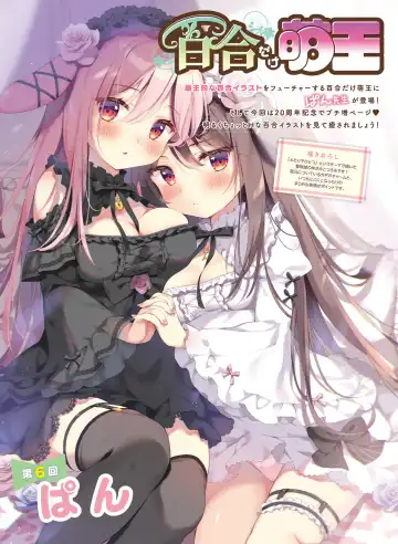 [Ryohka] Dengeki Moeoh 2022-04 Fhentai - Page 123