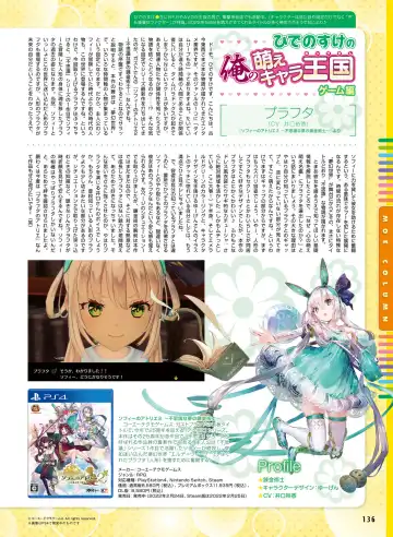 [Ryohka] Dengeki Moeoh 2022-04 Fhentai - Page 136