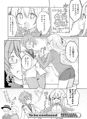 [Ryohka] Dengeki Moeoh 2022-04 Fhentai - Page 160