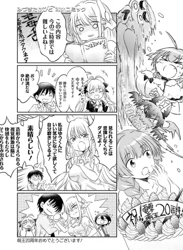 [Ryohka] Dengeki Moeoh 2022-04 Fhentai - Page 164