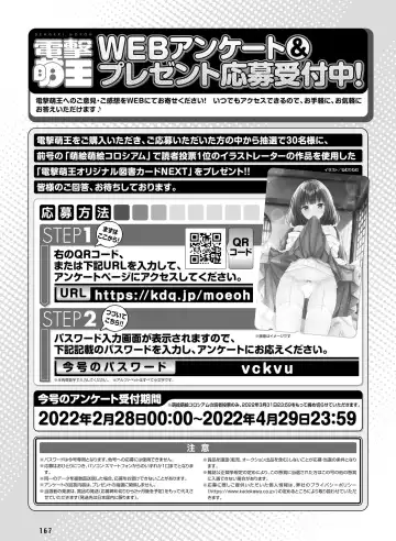 [Ryohka] Dengeki Moeoh 2022-04 Fhentai - Page 167