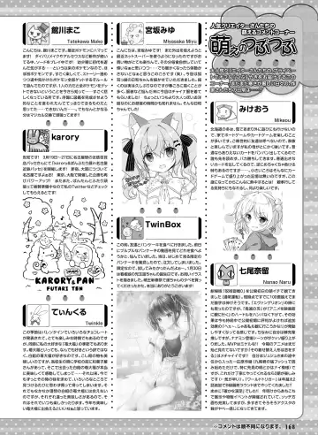 [Ryohka] Dengeki Moeoh 2022-04 Fhentai - Page 168