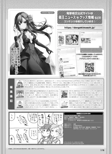 [Ryohka] Dengeki Moeoh 2022-04 Fhentai - Page 170