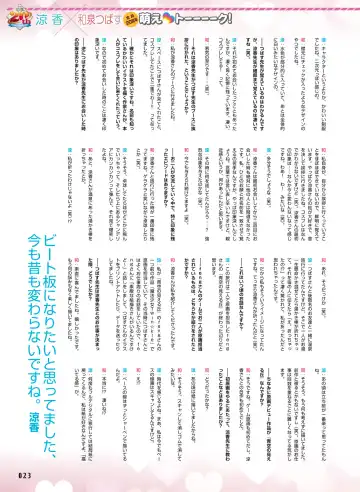 [Ryohka] Dengeki Moeoh 2022-04 Fhentai - Page 28