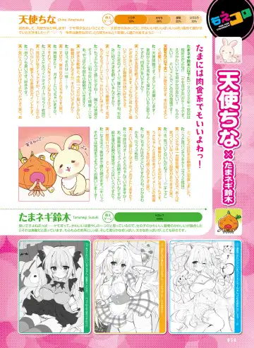 [Ryohka] Dengeki Moeoh 2022-04 Fhentai - Page 58