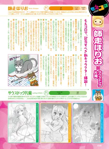 [Ryohka] Dengeki Moeoh 2022-04 Fhentai - Page 60