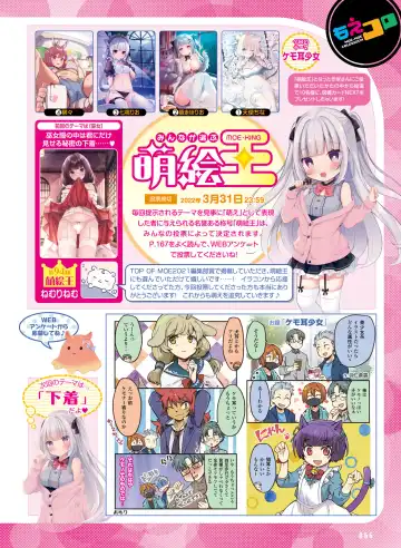 [Ryohka] Dengeki Moeoh 2022-04 Fhentai - Page 66