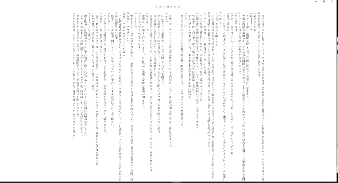 ＴＳ調教施設 ～敵国に捕らえられ女体化ナノマシンで快楽調教されました～ Fhentai - Page 10