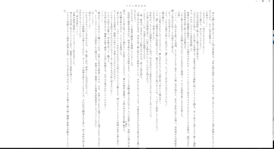 ＴＳ調教施設 ～敵国に捕らえられ女体化ナノマシンで快楽調教されました～ Fhentai - Page 11
