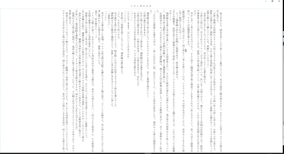 ＴＳ調教施設 ～敵国に捕らえられ女体化ナノマシンで快楽調教されました～ Fhentai - Page 12
