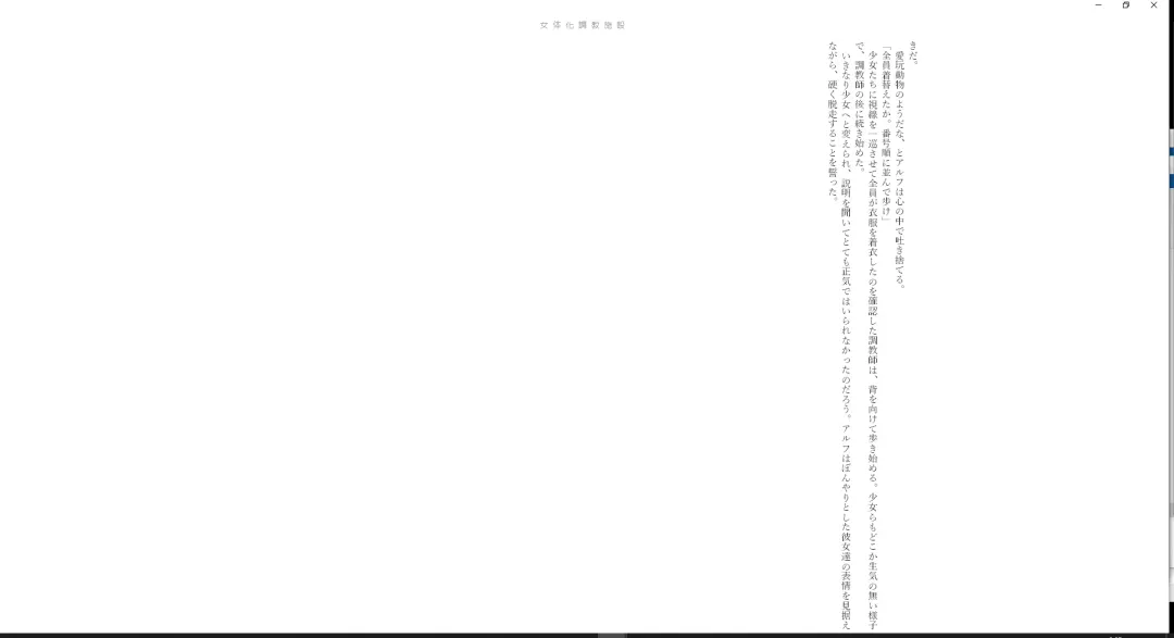 ＴＳ調教施設 ～敵国に捕らえられ女体化ナノマシンで快楽調教されました～ Fhentai - Page 13