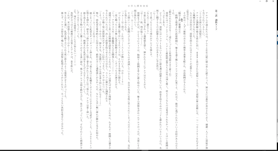 ＴＳ調教施設 ～敵国に捕らえられ女体化ナノマシンで快楽調教されました～ Fhentai - Page 14