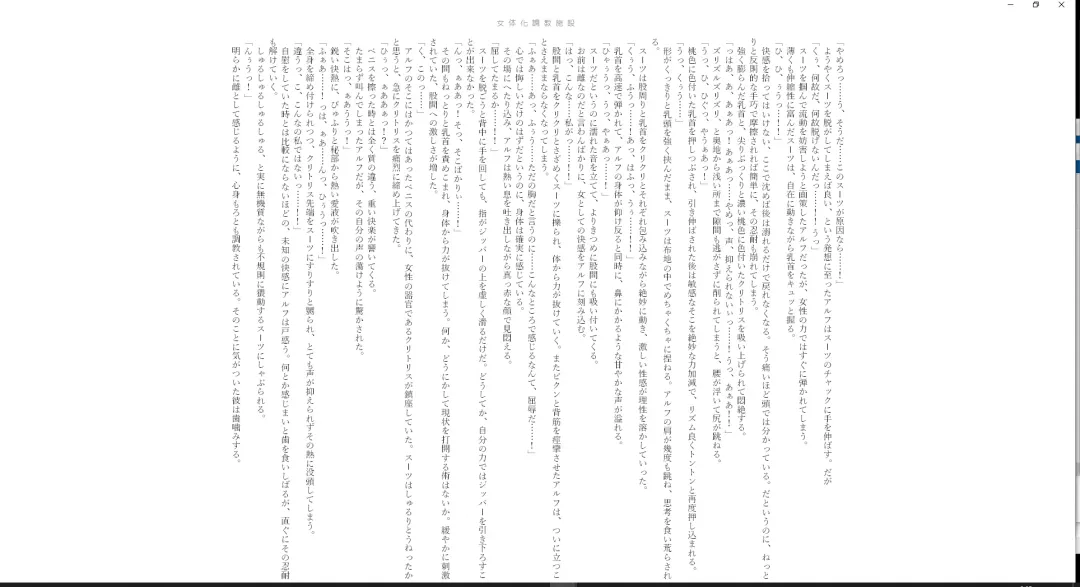 ＴＳ調教施設 ～敵国に捕らえられ女体化ナノマシンで快楽調教されました～ Fhentai - Page 15