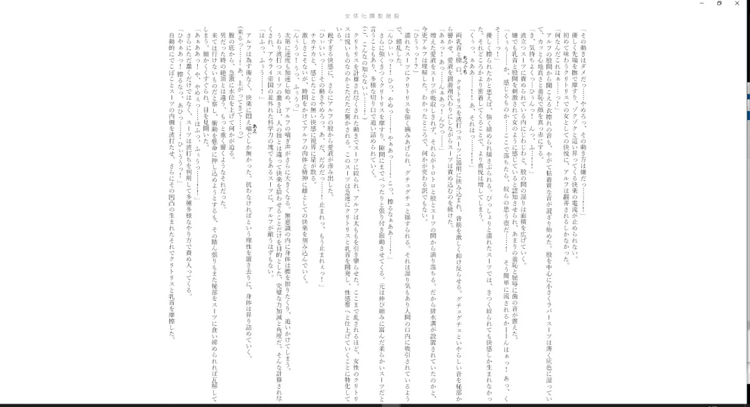 ＴＳ調教施設 ～敵国に捕らえられ女体化ナノマシンで快楽調教されました～ Fhentai - Page 16