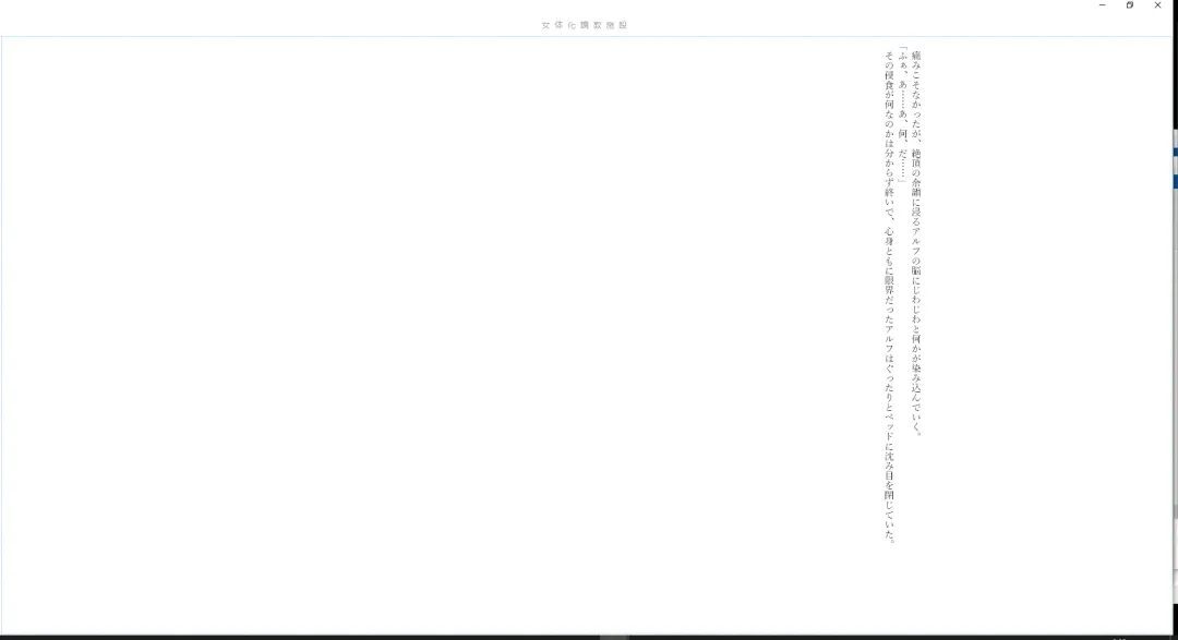 ＴＳ調教施設 ～敵国に捕らえられ女体化ナノマシンで快楽調教されました～ Fhentai - Page 19