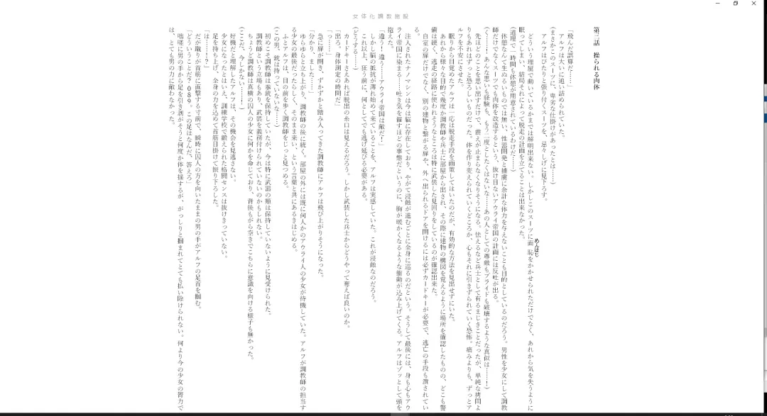ＴＳ調教施設 ～敵国に捕らえられ女体化ナノマシンで快楽調教されました～ Fhentai - Page 20