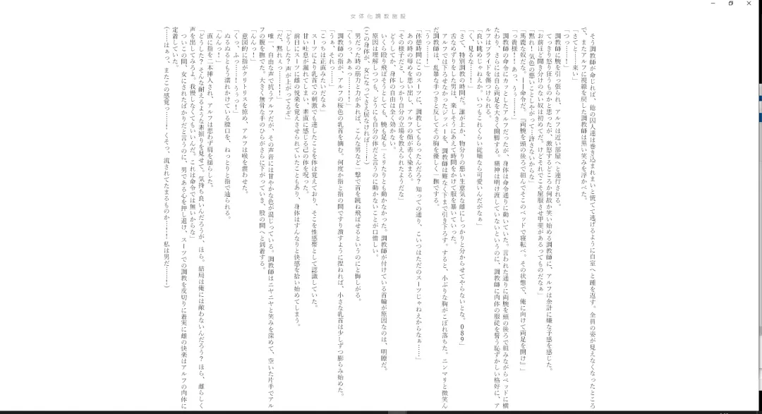 ＴＳ調教施設 ～敵国に捕らえられ女体化ナノマシンで快楽調教されました～ Fhentai - Page 22
