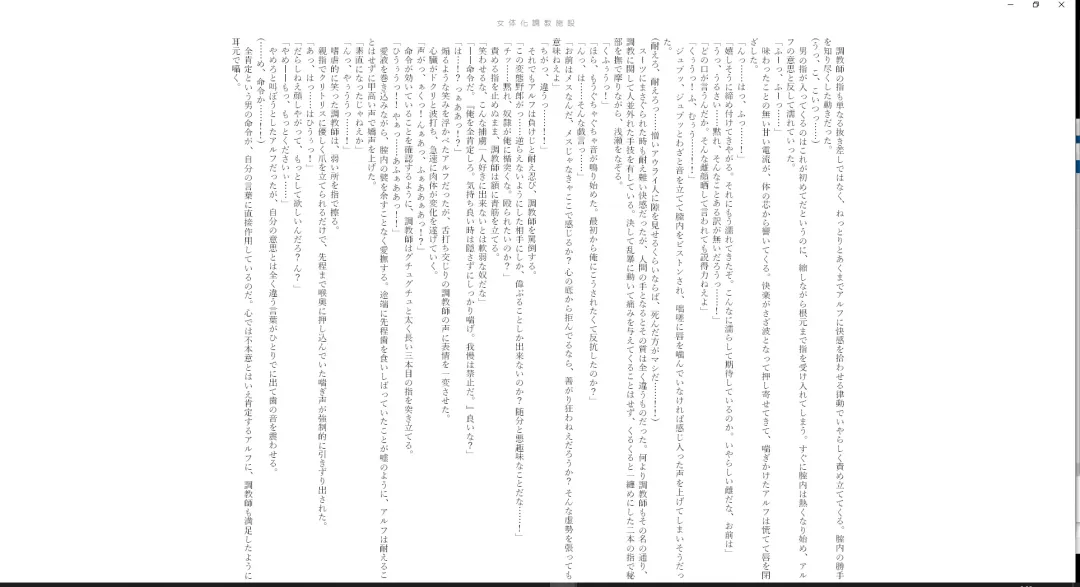 ＴＳ調教施設 ～敵国に捕らえられ女体化ナノマシンで快楽調教されました～ Fhentai - Page 23