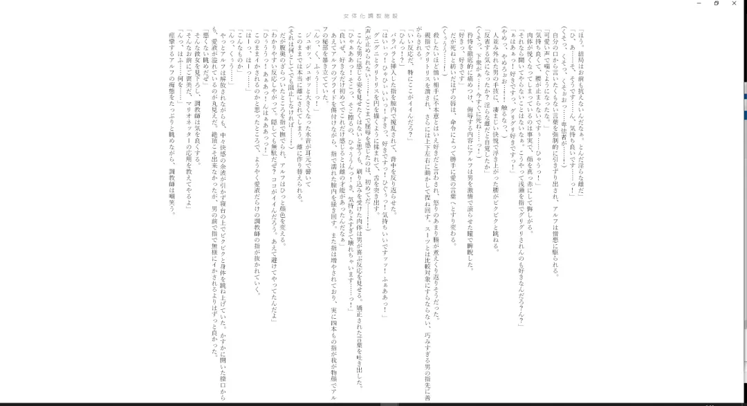 ＴＳ調教施設 ～敵国に捕らえられ女体化ナノマシンで快楽調教されました～ Fhentai - Page 24