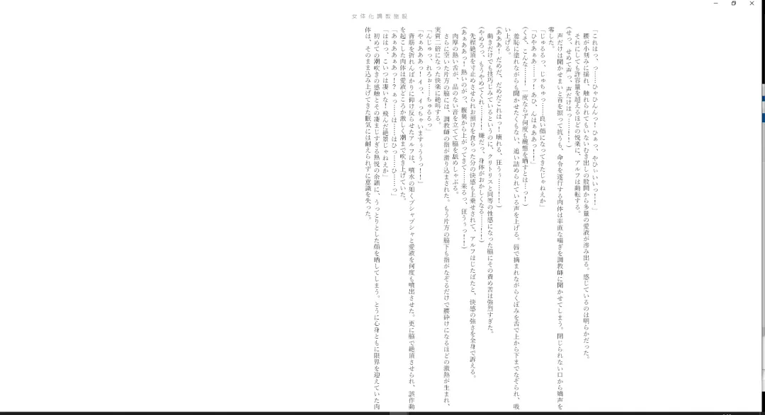 ＴＳ調教施設 ～敵国に捕らえられ女体化ナノマシンで快楽調教されました～ Fhentai - Page 26