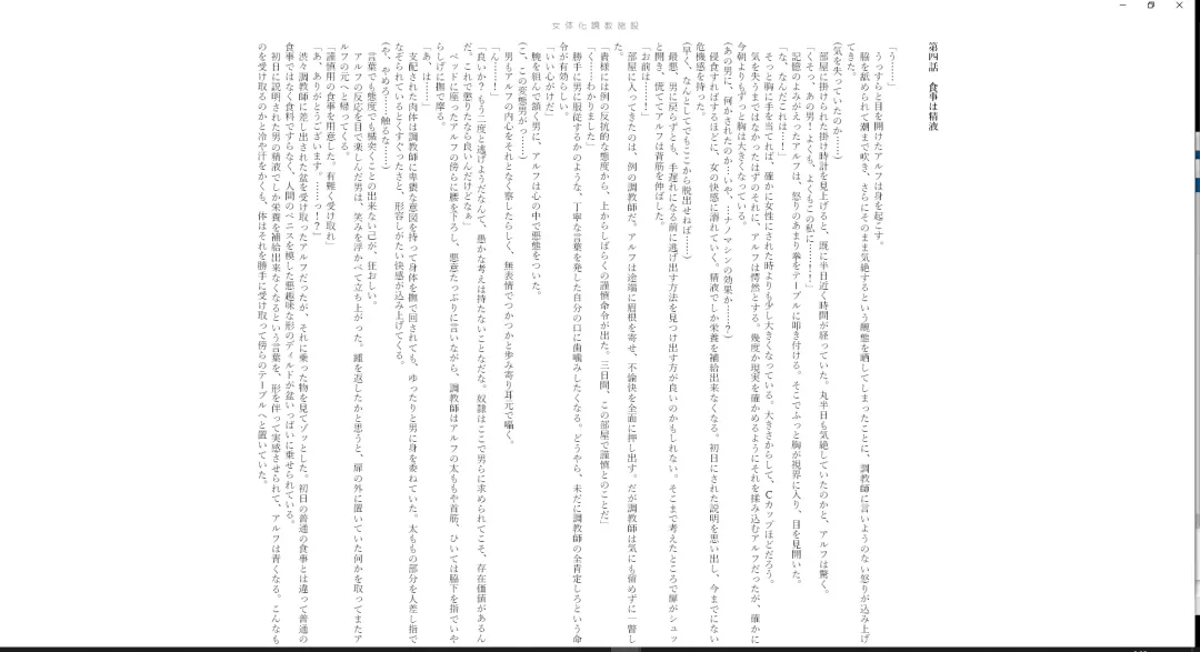 ＴＳ調教施設 ～敵国に捕らえられ女体化ナノマシンで快楽調教されました～ Fhentai - Page 27