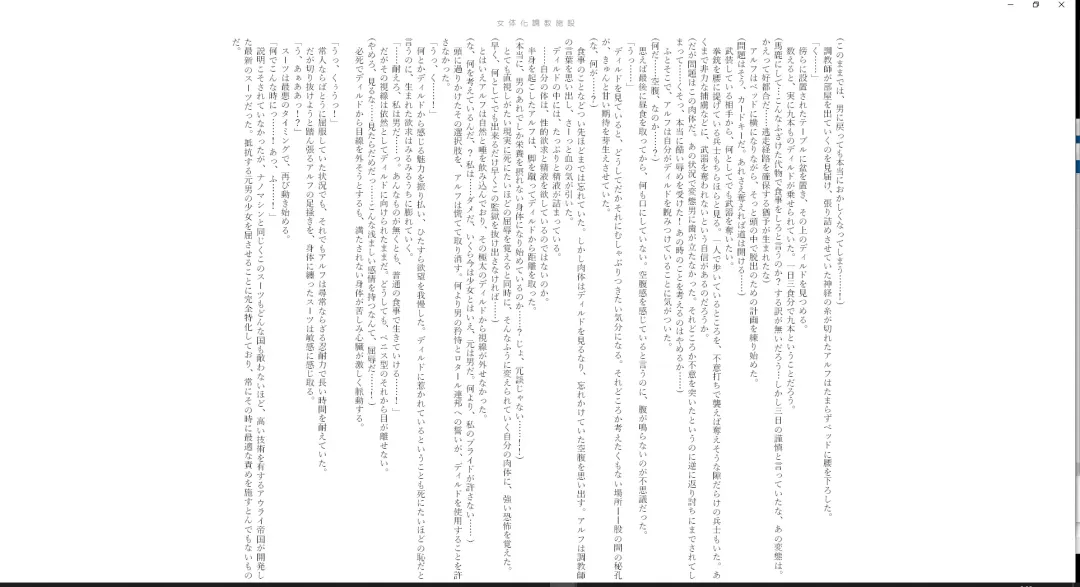 ＴＳ調教施設 ～敵国に捕らえられ女体化ナノマシンで快楽調教されました～ Fhentai - Page 28