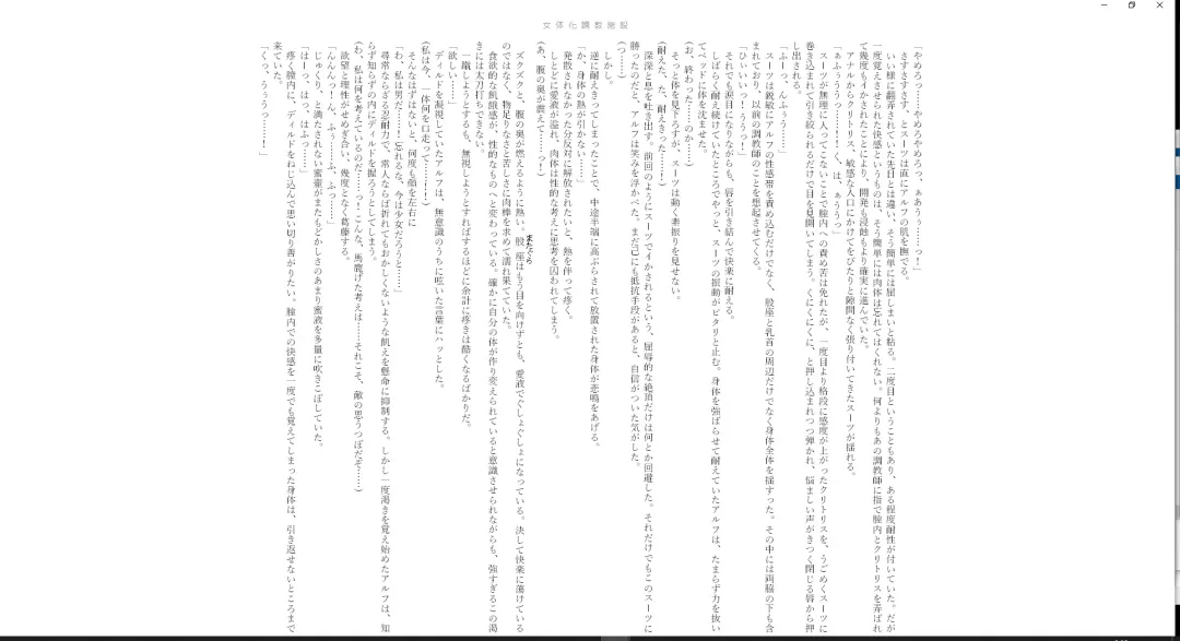 ＴＳ調教施設 ～敵国に捕らえられ女体化ナノマシンで快楽調教されました～ Fhentai - Page 29