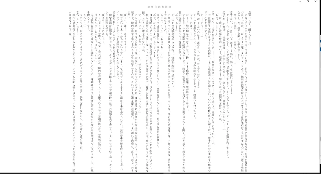 ＴＳ調教施設 ～敵国に捕らえられ女体化ナノマシンで快楽調教されました～ Fhentai - Page 30