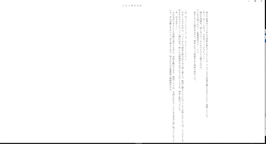 ＴＳ調教施設 ～敵国に捕らえられ女体化ナノマシンで快楽調教されました～ Fhentai - Page 32