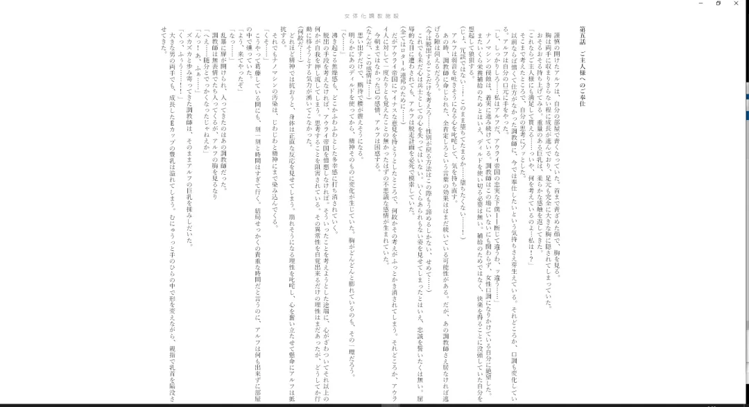 ＴＳ調教施設 ～敵国に捕らえられ女体化ナノマシンで快楽調教されました～ Fhentai - Page 33