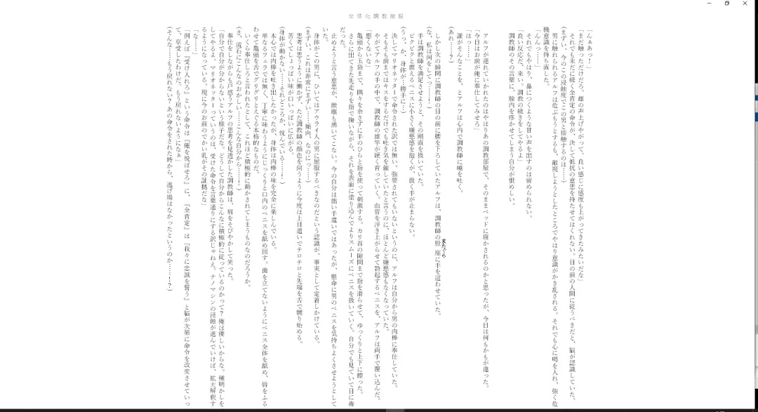 ＴＳ調教施設 ～敵国に捕らえられ女体化ナノマシンで快楽調教されました～ Fhentai - Page 34