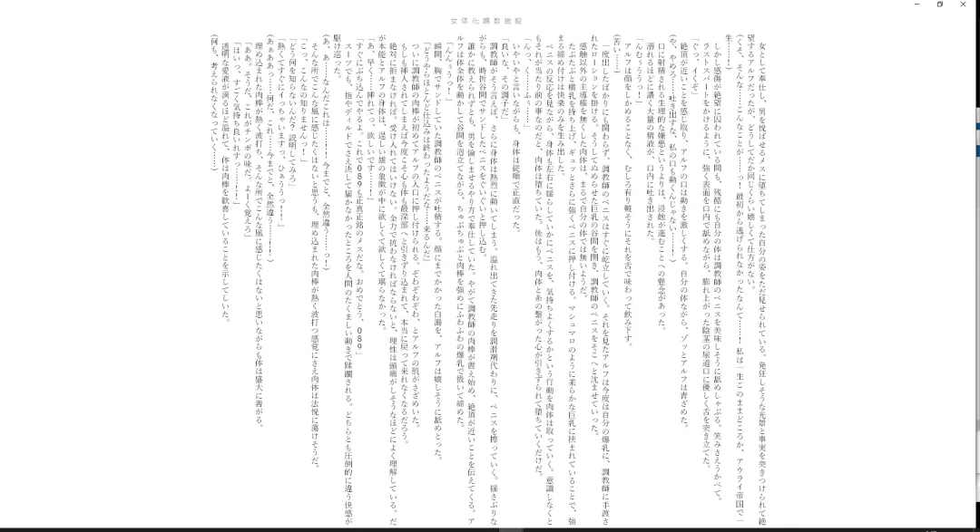 ＴＳ調教施設 ～敵国に捕らえられ女体化ナノマシンで快楽調教されました～ Fhentai - Page 35