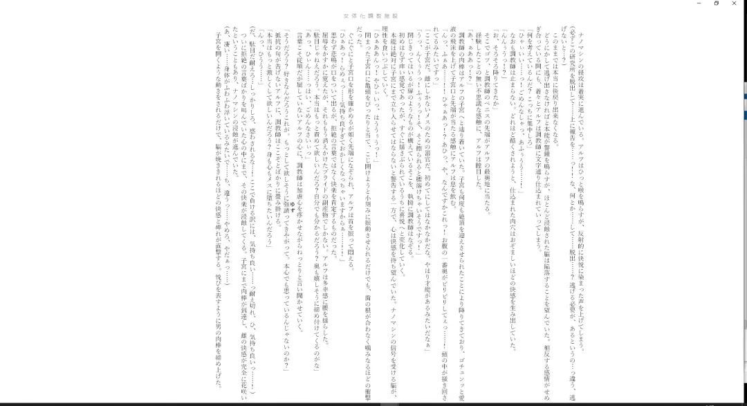 ＴＳ調教施設 ～敵国に捕らえられ女体化ナノマシンで快楽調教されました～ Fhentai - Page 36