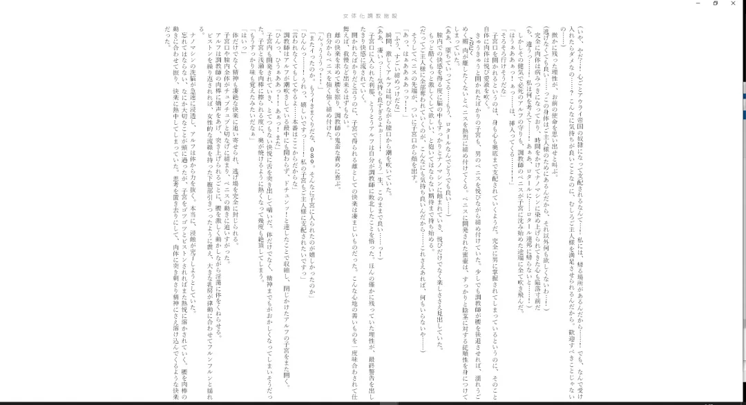 ＴＳ調教施設 ～敵国に捕らえられ女体化ナノマシンで快楽調教されました～ Fhentai - Page 38