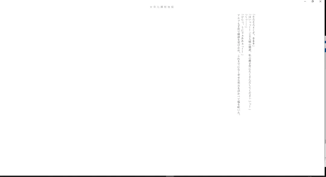 ＴＳ調教施設 ～敵国に捕らえられ女体化ナノマシンで快楽調教されました～ Fhentai - Page 39