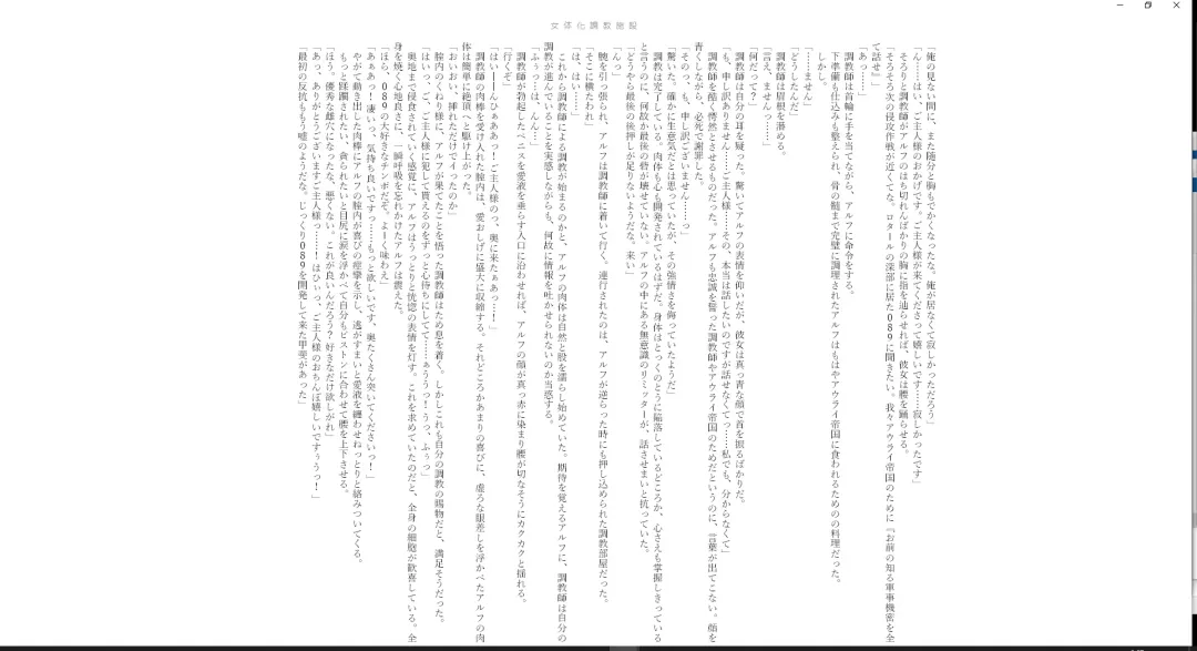 ＴＳ調教施設 ～敵国に捕らえられ女体化ナノマシンで快楽調教されました～ Fhentai - Page 41