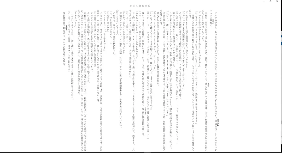 ＴＳ調教施設 ～敵国に捕らえられ女体化ナノマシンで快楽調教されました～ Fhentai - Page 42