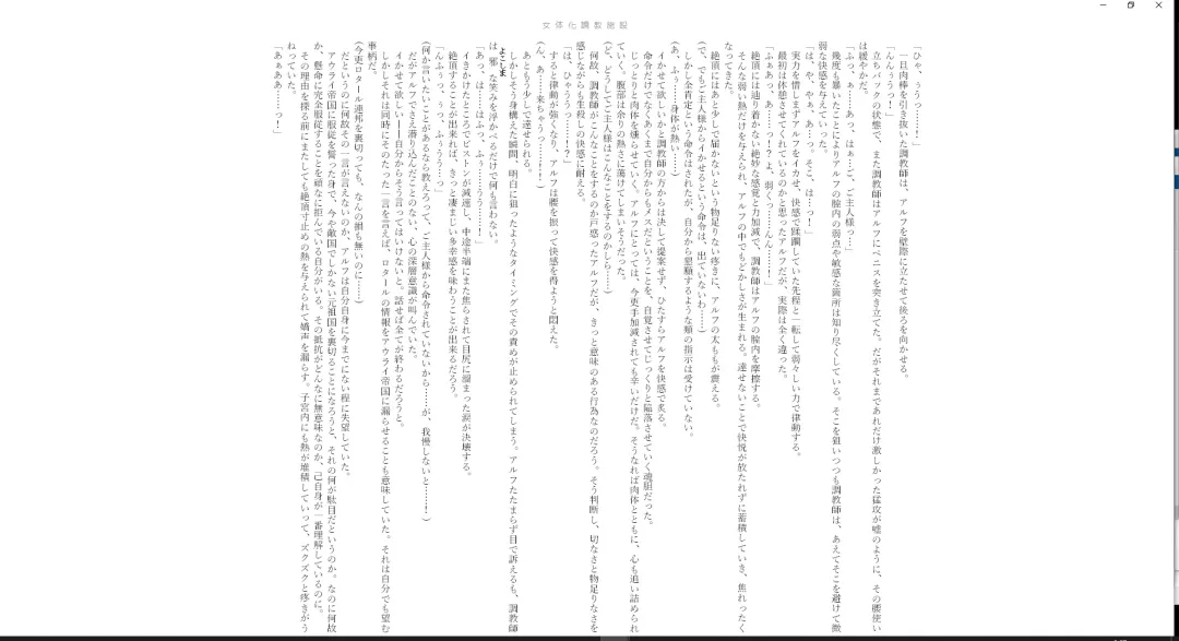 ＴＳ調教施設 ～敵国に捕らえられ女体化ナノマシンで快楽調教されました～ Fhentai - Page 43
