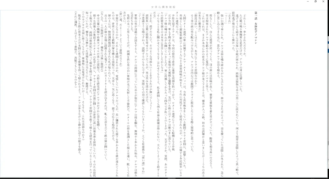 ＴＳ調教施設 ～敵国に捕らえられ女体化ナノマシンで快楽調教されました～ Fhentai - Page 9