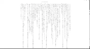 ＴＳ調教施設 ～敵国に捕らえられ女体化ナノマシンで快楽調教されました～ Fhentai - Page 17