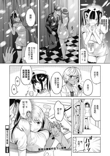 [Sakagami Umi] GalCli! ~Iryou Houjin Gal Clinic~ Ch. 2 Zenpen Fhentai - Page 16