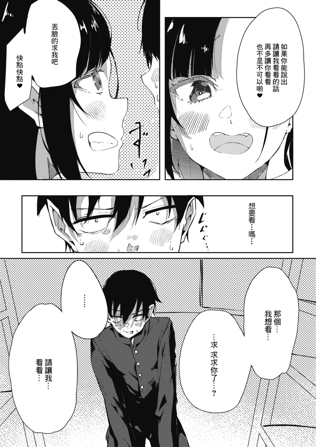 [Escargot] Namaiki Chia Chanto Fhentai - Page 3