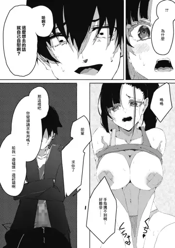 [Escargot] Namaiki Chia Chanto Fhentai - Page 20