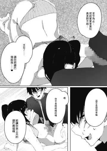 [Escargot] Namaiki Chia Chanto Fhentai - Page 21