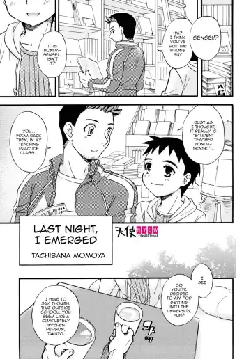 Read [Tachibana Momoya] Ukazenya | Last Night, I Emerged - Fhentai