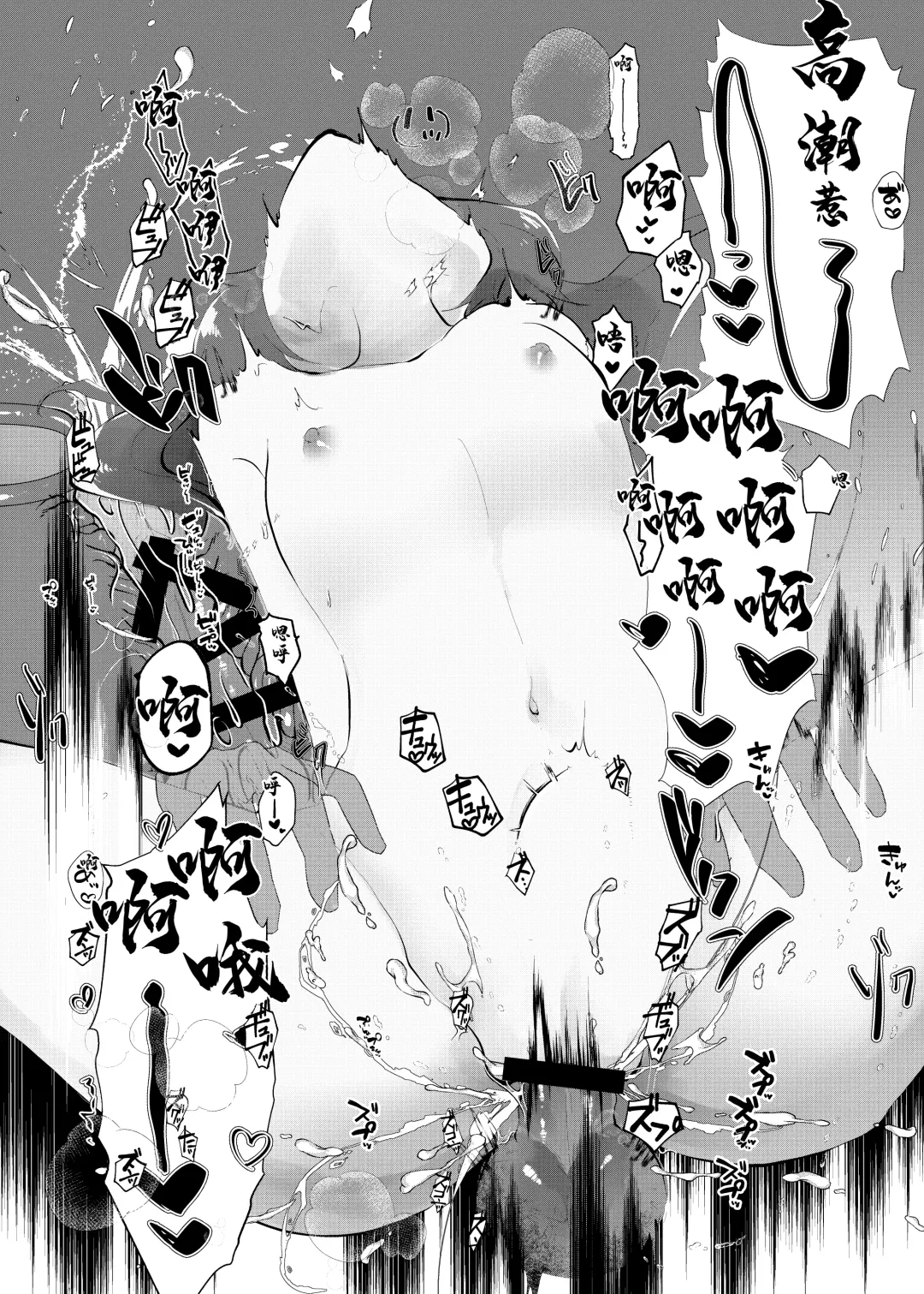 [Yamamoto Fcn] Mesugaki ni Maketakunai, to Omotteitara Mesugaki ni Natte Shimatta Ken 2 Fhentai - Page 19