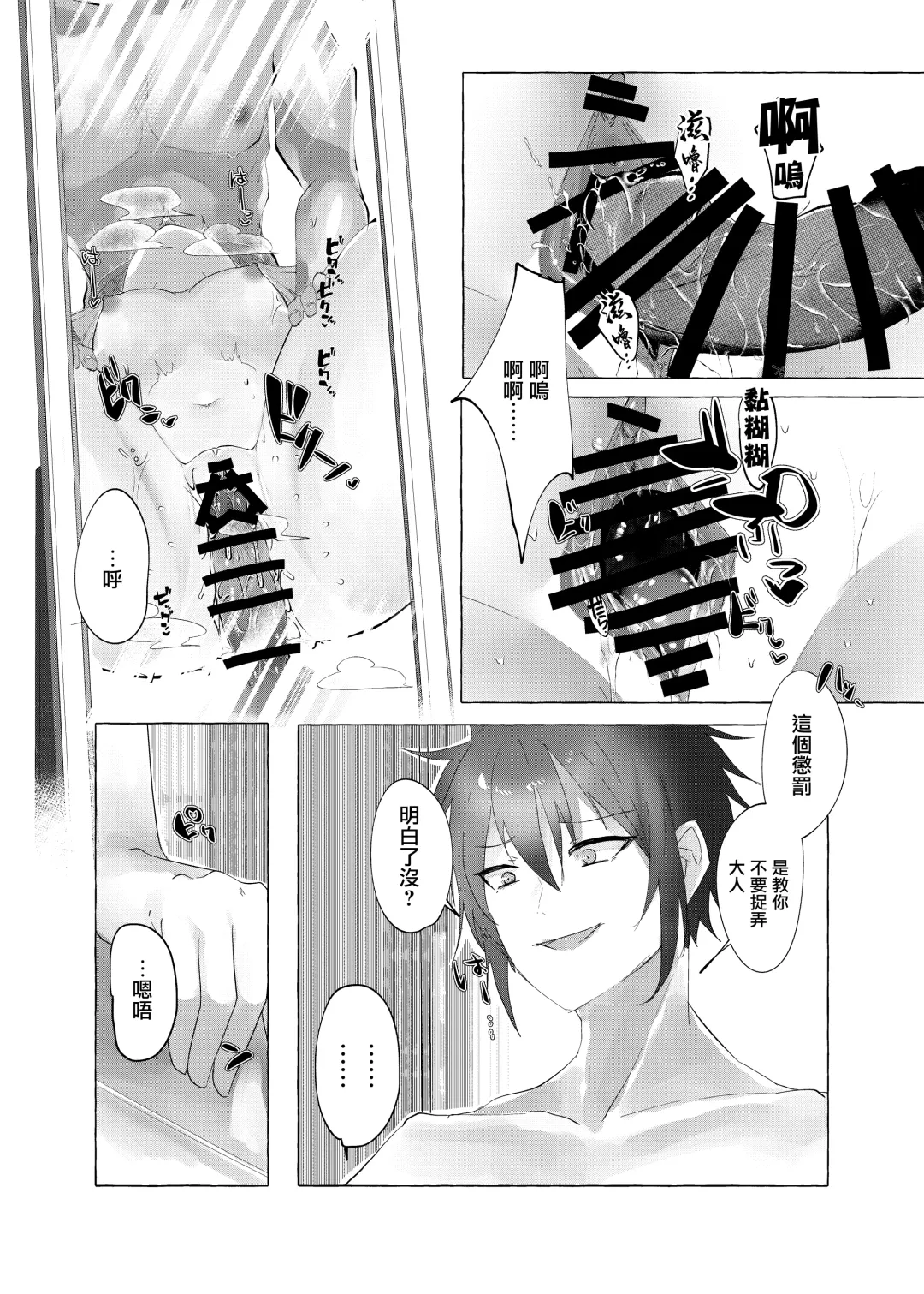 [Yamamoto Fcn] Mesugaki ni Maketakunai, to Omotteitara Mesugaki ni Natte Shimatta Ken 2 Fhentai - Page 20