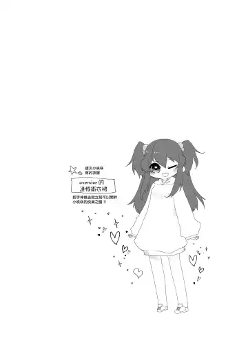 [Yamamoto Fcn] Mesugaki ni Maketakunai, to Omotteitara Mesugaki ni Natte Shimatta Ken 2 Fhentai - Page 24