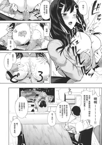 [Kurokawa Otogi] Kimiyoubi no Atoaji wa Fhentai - Page 8